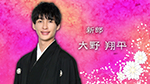 花が咲くアニメーションと共に、新郎の名前を紹介します。