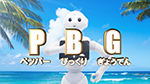 DAI語でお祝いメッセージ