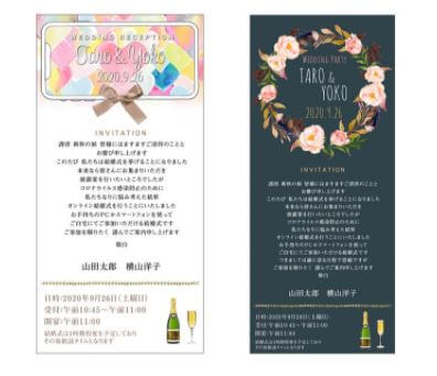 リモート結婚式「WEB婚」準備のやり方から当日までの５つのステップ