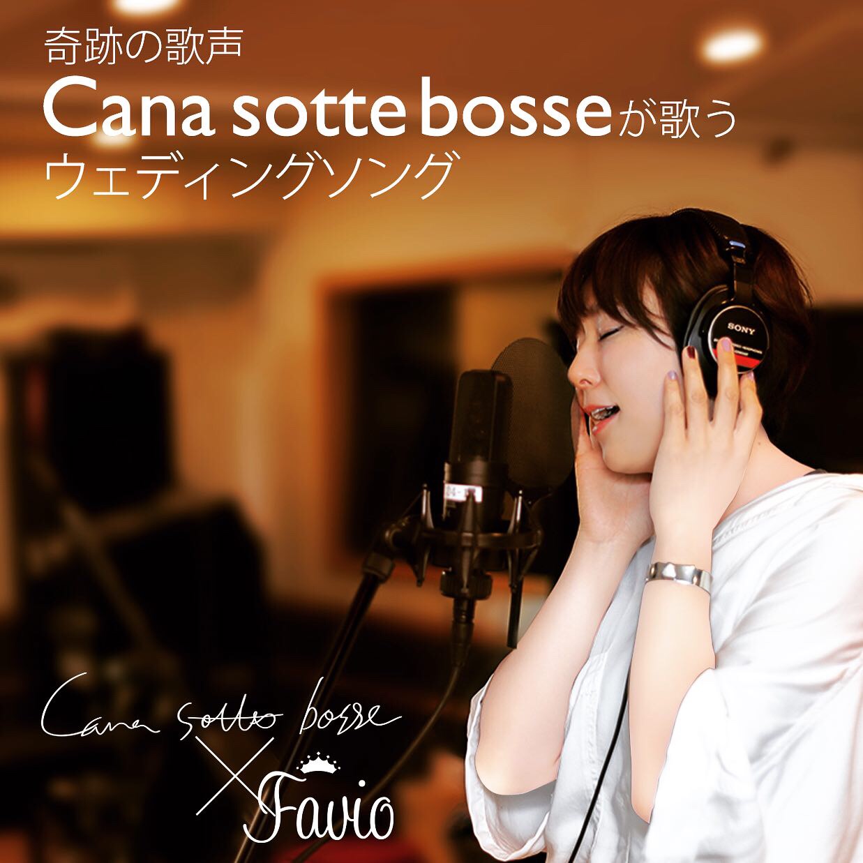 Cana sotte bosseとFavioウェディングムービーがコラボ